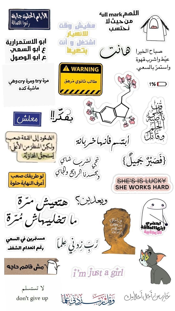 ملصقات